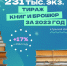 Стал известен годовой тираж брошюр и книг в Тульской области - ТК Первый Тульский
