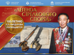 Туляков приглашают на выставку «Легенда стрелкового спорта» в музей оружия