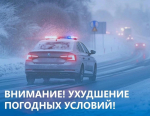 О гололедице и мокром снеге предупреждают тульских автомобилистов