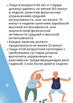 Неделя продвижения активного образа жизни  "Профилактика болезни Альцгеймера"