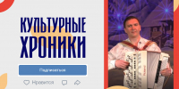 Культинформ: обзор ярких культурных событий в Тульской области - Объединение центров развития культуры