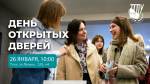 ТГПУ приглашает на день открытых дверей