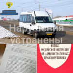 В Киреевском районе пассажиров возили на транспорте со стертыми шинами