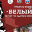 Тульские спортсмены завоевали 6 медалей на турнире по тхэквондо ГТФ «Белый лев» - ГТРК