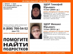 В Туле почти неделю ищут двух братьев-подростков