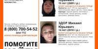 ЛизаАлерт в Туле ищут пропавших подростков - ИА Тульская пресса.Ru