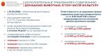 Туляки могут бесплатно зарегистрировать домашних животных