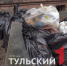 В пятиэтажке на улице Металлургов в Туле начали разбирать квартиру «Плюшкина» - ТК Первый Тульский