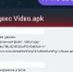 Это ты на видео? Мошенники хитростью предлагают скачать трояна - ГТРК
