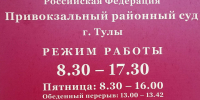 В Туле суд назначил наказание мигранту, купившему водительские права - ГТРК