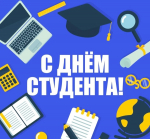 Студенчество – пора стремлений и достижений!