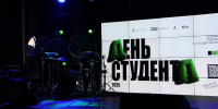 Поздравление с Днём студента - Министерство образования
