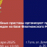 Судебные приставы организуют прием граждан на базе Флагманского МФЦ - УФССП