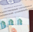 Россияне начали обналичивать маткапитал через накопительную пенсию - ИА Тульская служба новостей