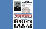 В Новомосковске две недели ищут пропавшего 69-летнего мужчину в плаще