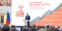 В Тульском государственном музее оружия состоялась торжественная церемония, приуроченная к 80-летию Победы в Великой Отечественной войне. - Тульский государственный музей оружия