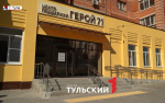 В Тульской области запустят второй этап программы «Герой71»