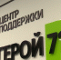 "Герой 71" помогает найти работу участникам СВО - ГТРК