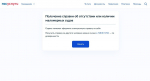 Туляки могут оставить заявку для получения справки о наличии или отсутствии маломерных судов не выходя из дома