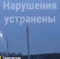 По требованию прокуратуры в деревнях Арсеньевского района восстановили уличное освещение - ИА Тульская служба новостей