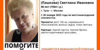В Тульской области разыскивается пропавшая 80-летняя пенсионерка в черной куртке - ИА Тульская служба новостей
