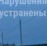 В деревнях Арсеньевского района восстановили освещение после вмешательства прокуратуры - Комсомольская Правда