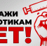 Употребление наркотических средств: распознать и предотвратить - Департамент по спорту и туризму