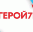 В Тульской области запустили новый этап программы «Герой71» - ГТРК