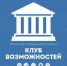 В Туле появился новый областной методический проект"Клуб возможностей" - ГТРК