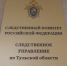 Изнасиловал, вывез в лес и сжег: в Туле нашли подозреваемого в убийстве 26-летней давности - ИА Тульская пресса.Ru