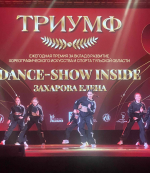 Дарья Герасимова поприветствовала участников премии в хореографии