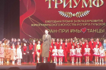 Дарья Герасимова поприветствовала участников премии в хореографии