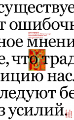 Книга февраля — Збигнев Херберт «Лабиринт у моря»