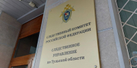 В Туле строительная фирма уклонилась от уплаты 19 млн. рублей налогов - ГТРК