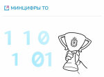 Тульская область вошла в ТОП-5 по внедрению Платформы обратной связи