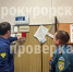 В трех школах и детсаду Чернского района прокуратура нашла нарушения противопожарных требований - ИА Тульская служба новостей