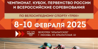 Тульские велогонщики примут участие во всероссийских соревнованиях в Москве - Управление физкультуры и спорта