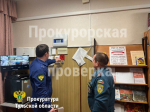 Три школы и детсад в Чернском районе были плохо защищены от пожаров
