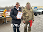 Тульским военнослужащим в зоне СВО доставили партию техники