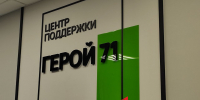 Как в Тульской области бойцам СВО получить второе образование - ТК Первый Тульский