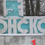 В Донском появится стела «Город воинской доблести» - ТК Первый Тульский
