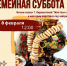 iJ9WK-YugOY - Управление культуры и туризма