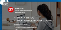 В Туле начался региональный этап Всероссийского конкурса «Лучшая практика гражданских инициатив» - Молодой коммунар