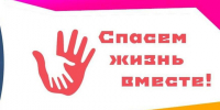 УМВД России по Тульской области проводит региональный этап  конкурса «Спасём жизнь вместе!» - ИА Тульская служба новостей