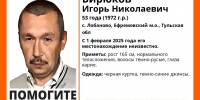 В Тульской области ищут 53-летнего мужчину в черной куртке - ТК Первый Тульский