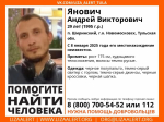 В Новомосковске разыскивают пропавшего 29-летнего мужчину