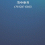 В Тульской области изменился номер исходящих звонков контакт-центра минздрава - Министерство здравоохранения