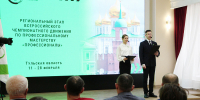 383 тульских школьников и студентов поборются за звание чемпиона профмастерства - ИА Тульская пресса.Ru
