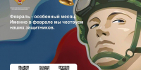 Патриотические песни заменили школьные звонки в феврале - Министерство образования