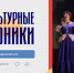 Культинформ знакомит с яркими событиями культурной жизни Тульской области - Объединение центров развития культуры